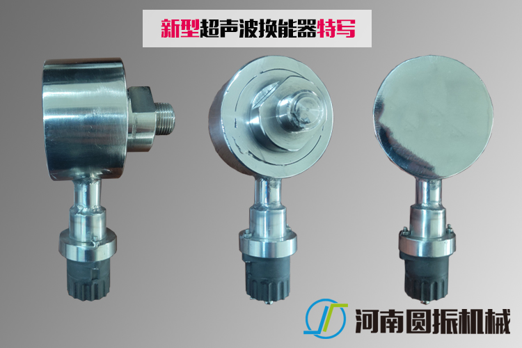 超聲波換能器特寫(xiě)